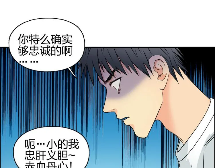 第82话 勇闯禁地 第68页