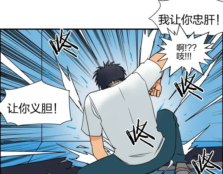 第82话 勇闯禁地 第71页
