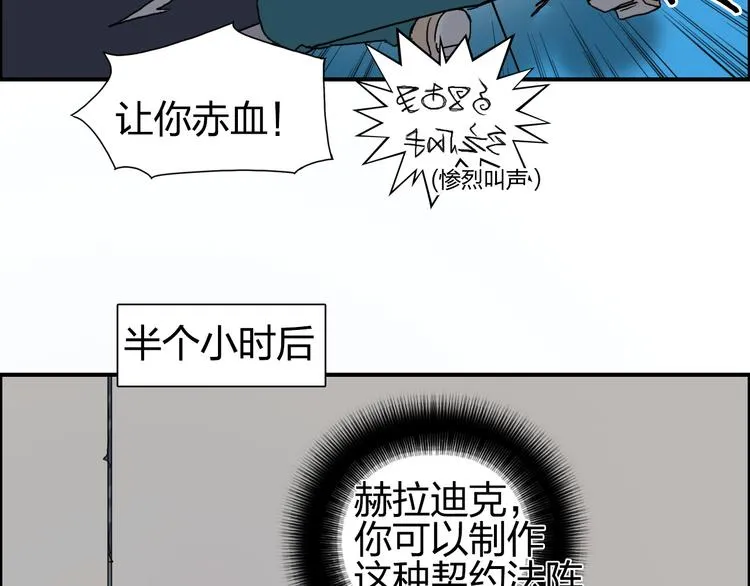 第82话 勇闯禁地 第72页
