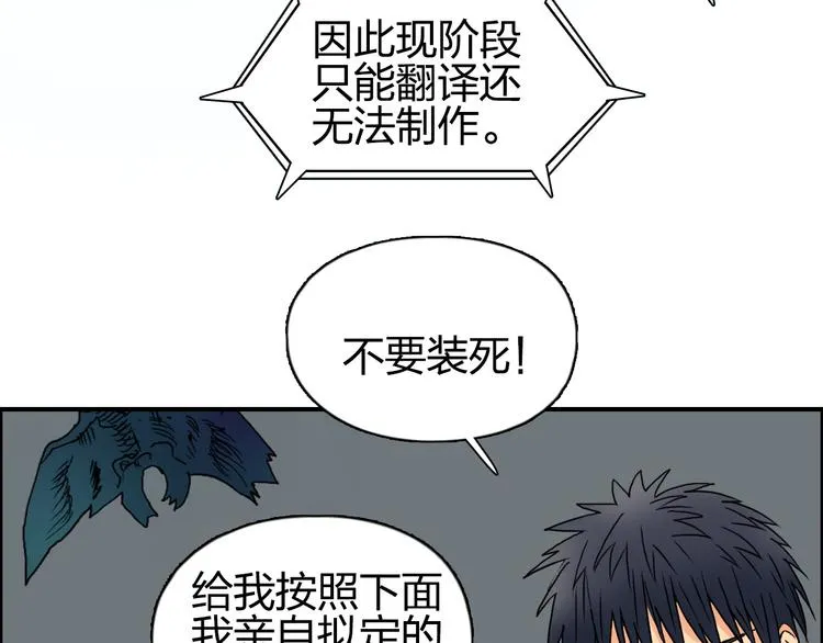 第82话 勇闯禁地 第74页