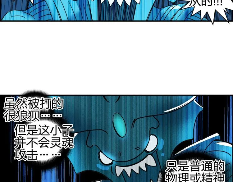 第82话 勇闯禁地 第78页