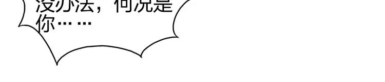 第82话 勇闯禁地 第81页