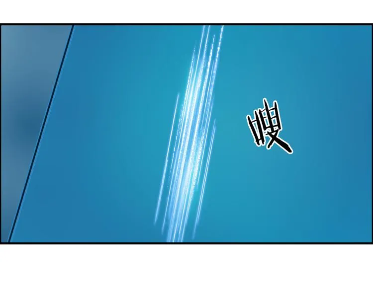 第82话 勇闯禁地 第84页