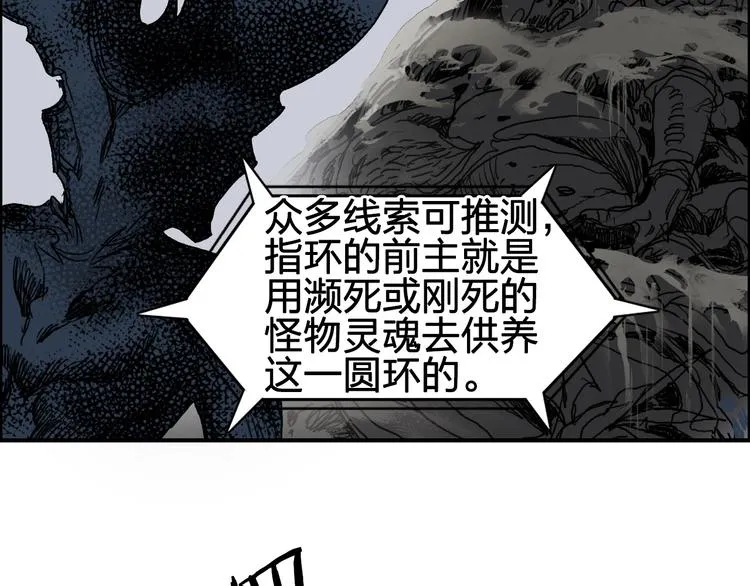 第82话 勇闯禁地 第89页