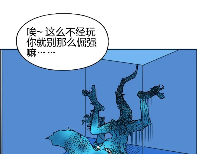 第82话 勇闯禁地 第96页