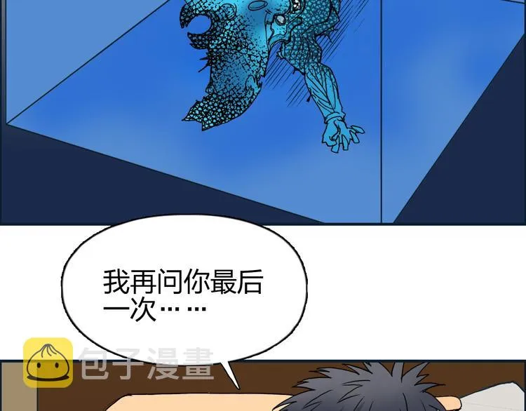 第82话 勇闯禁地 第97页