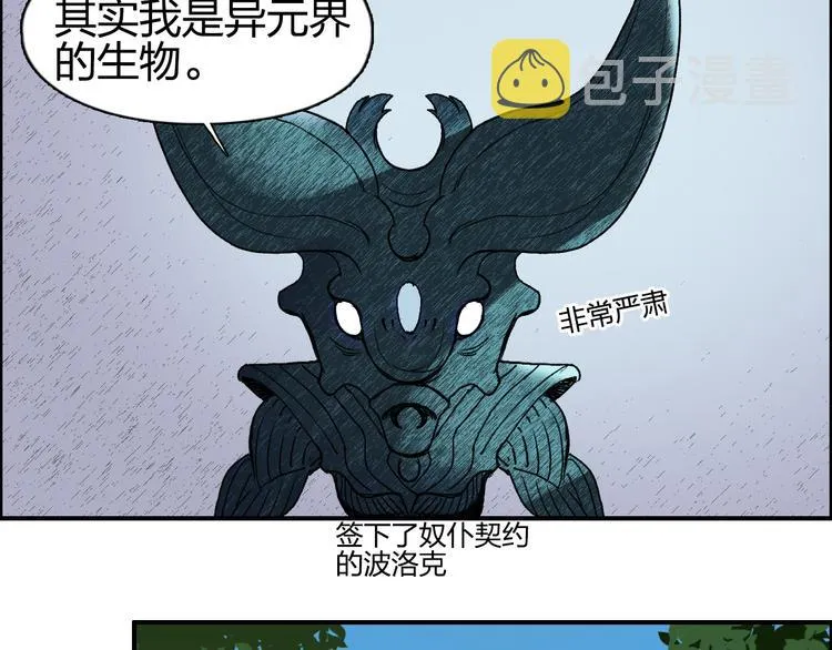 第82话 勇闯禁地 第105页