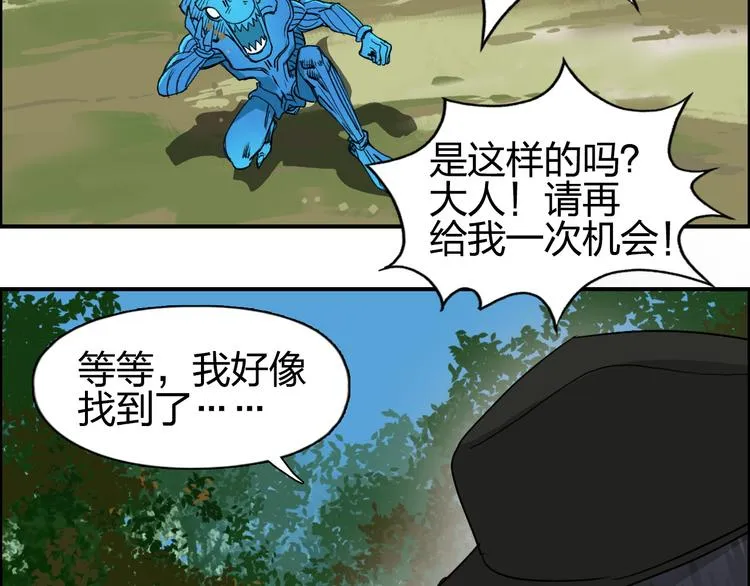 第82话 勇闯禁地 第108页