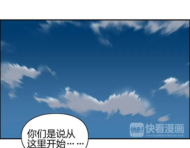 第82话 勇闯禁地 第111页