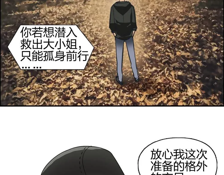 第82话 勇闯禁地 第114页