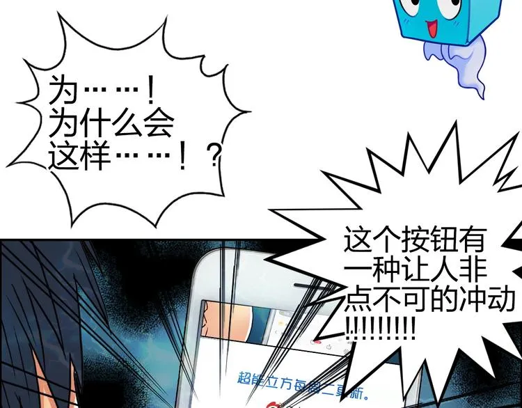 第82话 勇闯禁地 第118页