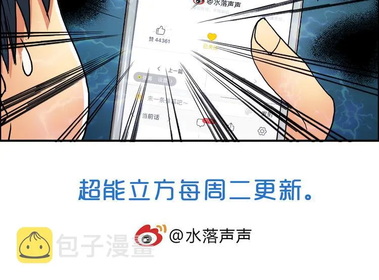 第82话 勇闯禁地 第119页