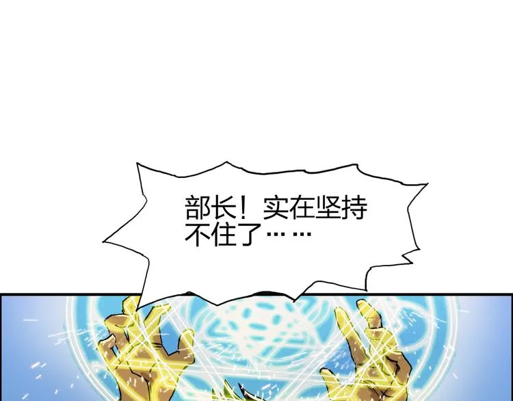 第85话 使命 第3页