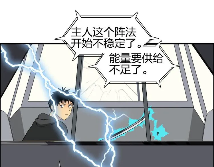 第85话 使命 第5页