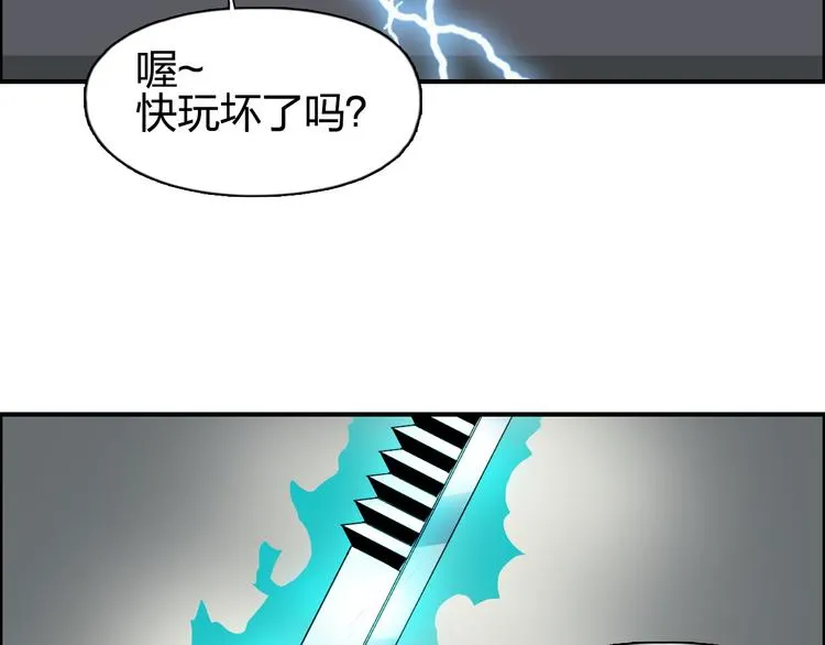 第85话 使命 第6页