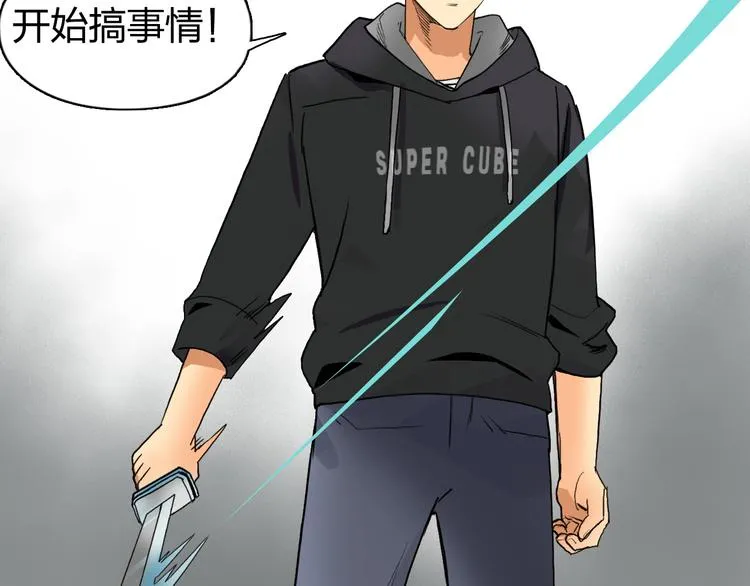 第85话 使命 第8页