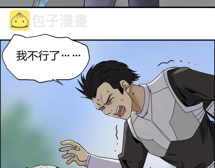 第85话 使命 第9页