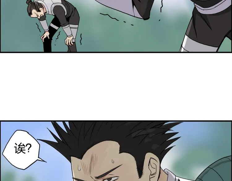 第85话 使命 第10页