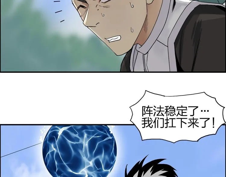 第85话 使命 第11页