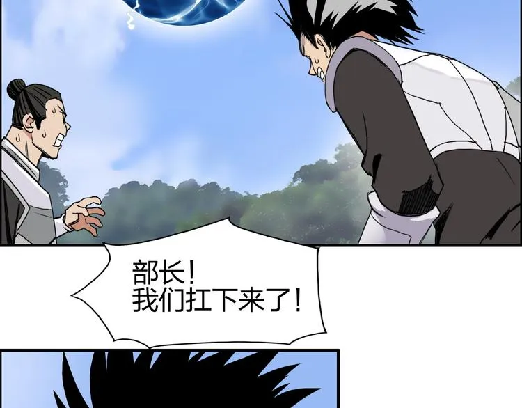 第85话 使命 第12页