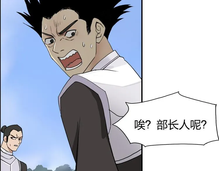 第85话 使命 第13页