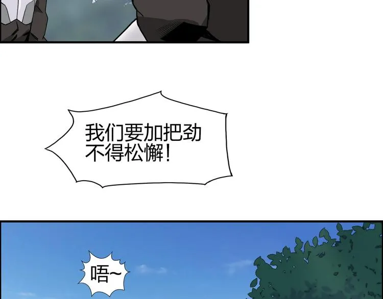 第85话 使命 第14页