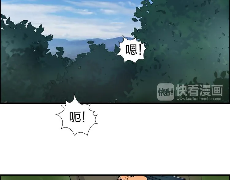 第85话 使命 第15页