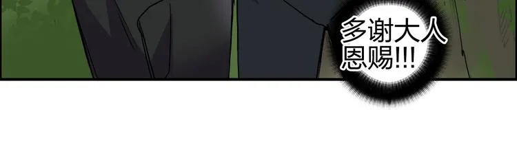 第85话 使命 第17页
