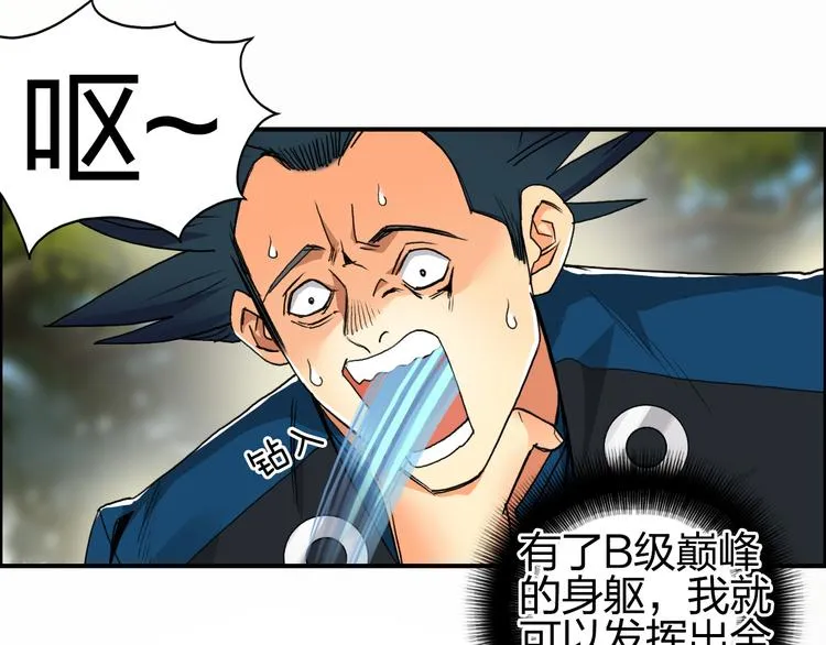 第85话 使命 第18页