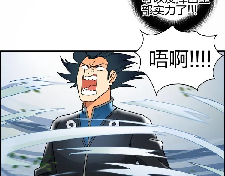 第85话 使命 第19页