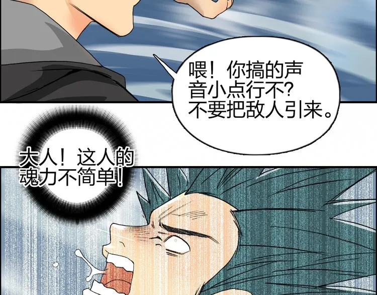 第85话 使命 第21页