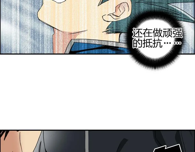 第85话 使命 第22页