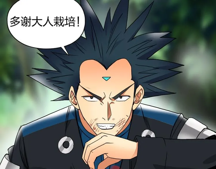 第85话 使命 第26页
