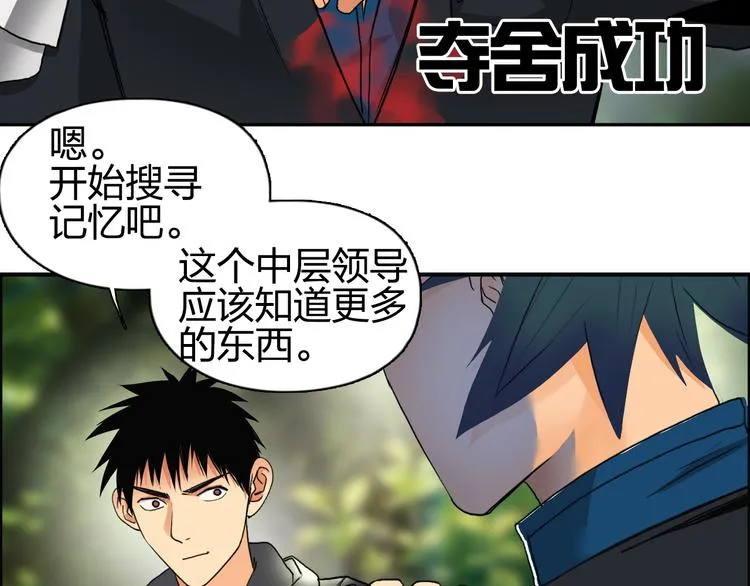 第85话 使命 第27页