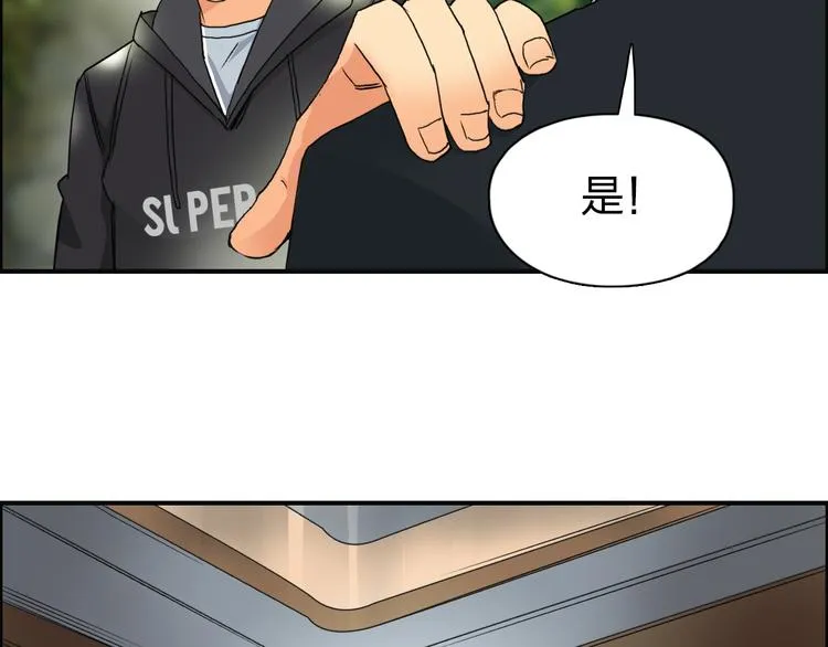 第85话 使命 第28页