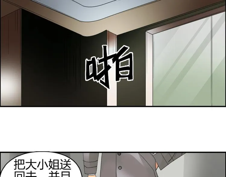 第85话 使命 第29页
