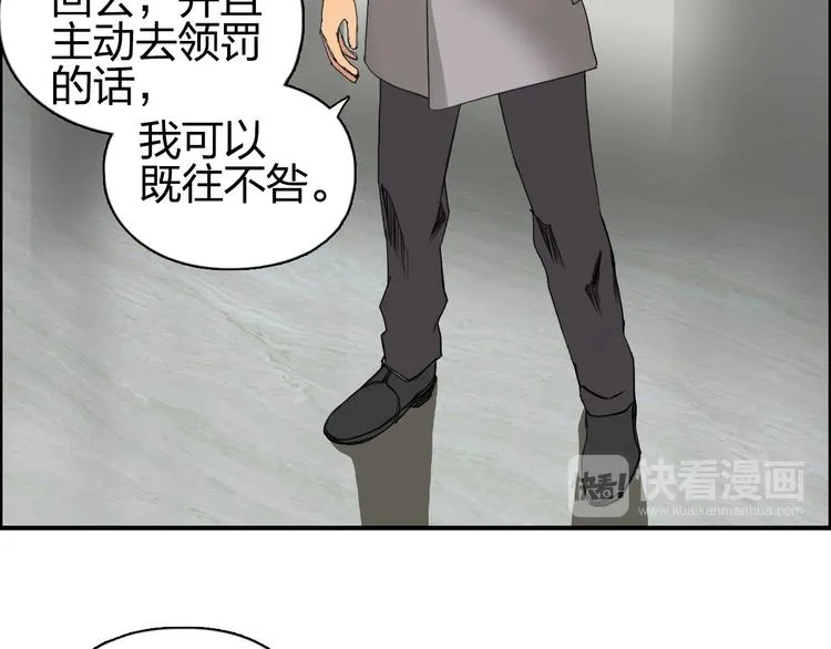 第85话 使命 第30页