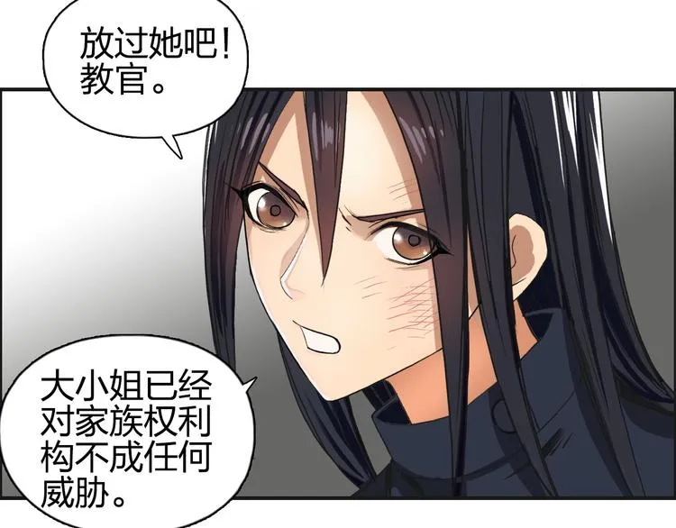 第85话 使命 第31页