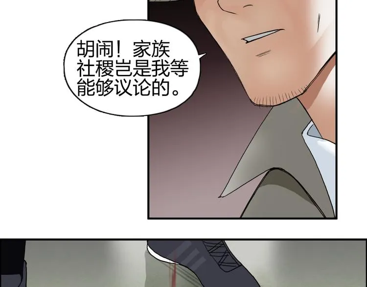 第85话 使命 第36页