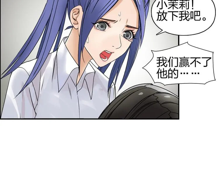 第85话 使命 第38页