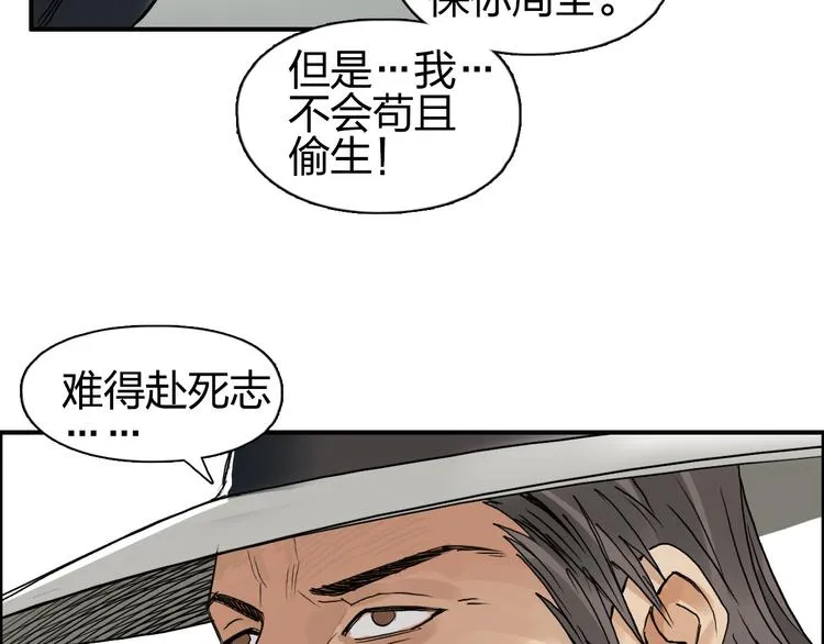 第85话 使命 第40页