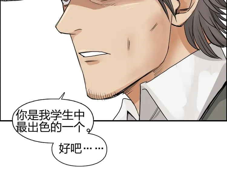 第85话 使命 第41页
