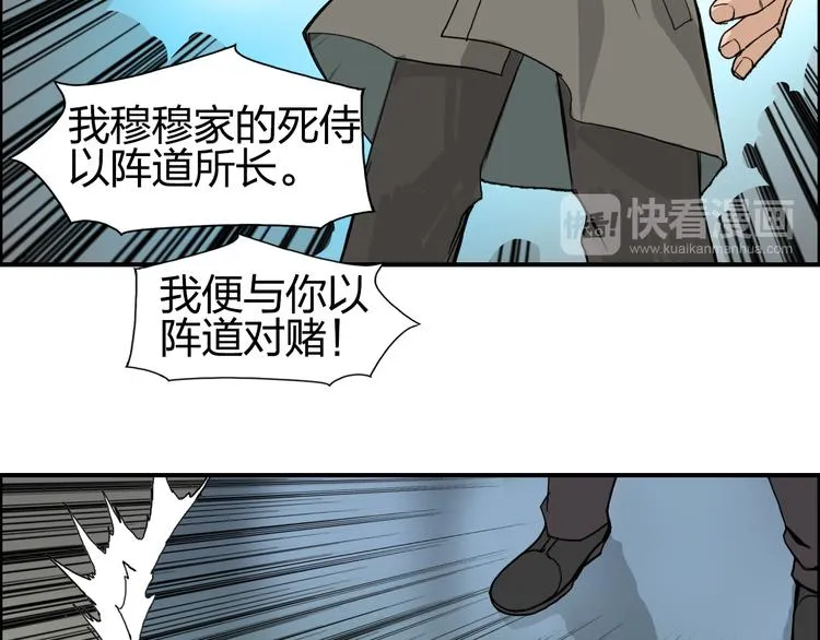 第85话 使命 第43页