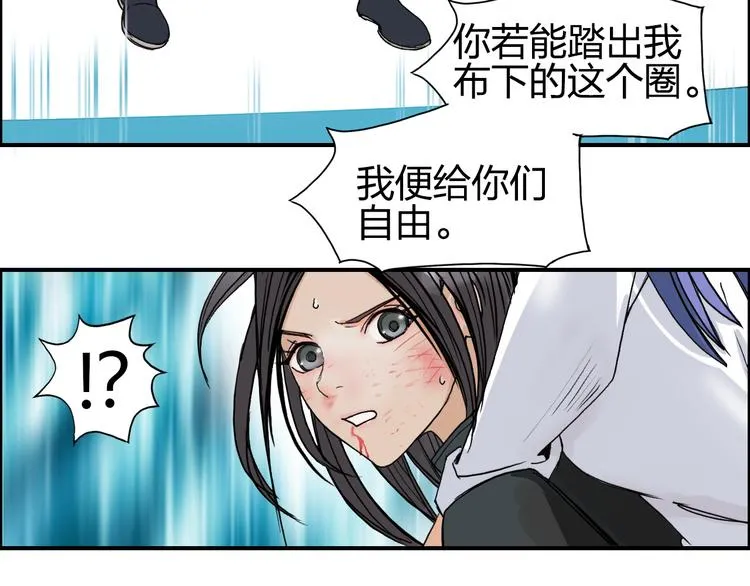 第85话 使命 第46页