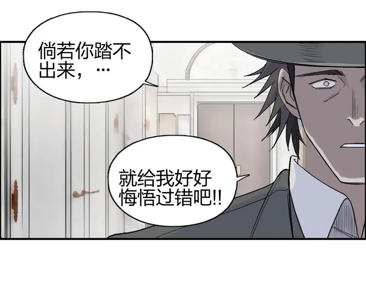 第85话 使命 第48页