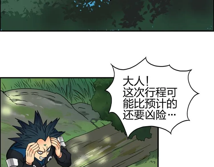 第85话 使命 第51页