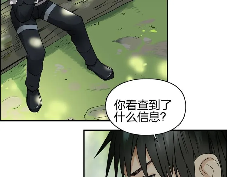 第85话 使命 第52页