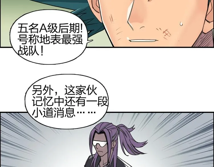第85话 使命 第54页