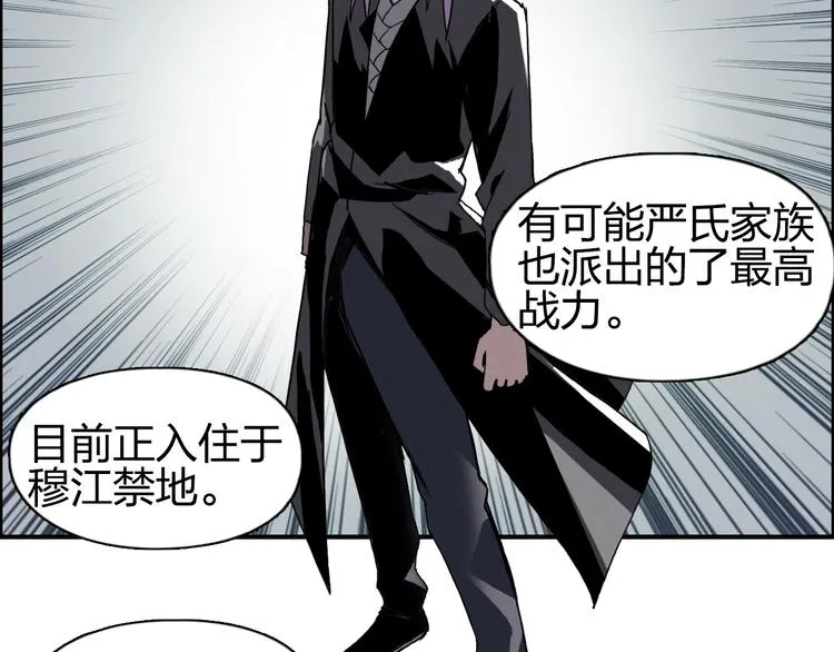 第85话 使命 第55页