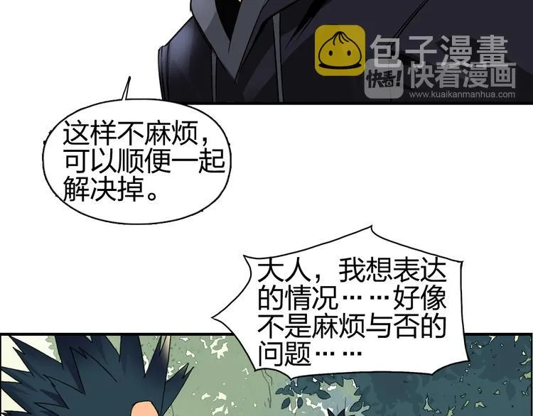 第85话 使命 第58页